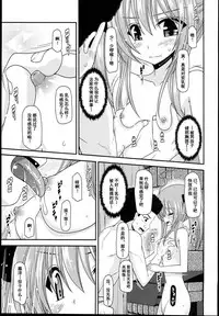 (C89) [valssu (Charu)] Roshutsu Shoujo Nikki 14 Satsume [Chinese] [流星汉化]