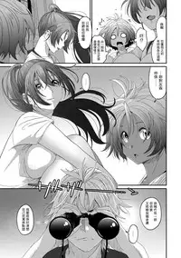 [Ryoh-zoh] Rarefure Ch. 1-14 [Chinese] [粵語]