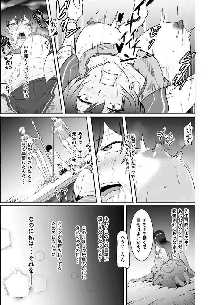 NTR Hermaphrodite iyokai