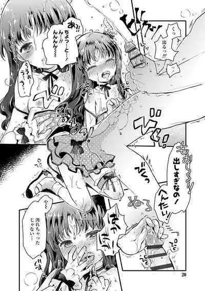 セーラー服と独占CHU【FANZA限定特典付き】