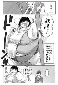(C92) [Munimuni Hamburg (Munimuni Kinoko)] 500 Pound no Puu-chan