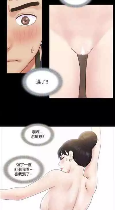 【周五连载】协议换爱（作者：遠德） 第1~82话