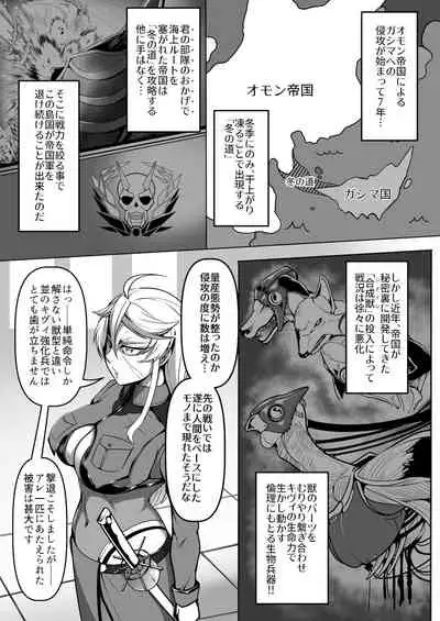 潜入慰安将校イナミ