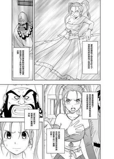 Sora to Umi to Daichi to Midasareshi Onna Madoushi R