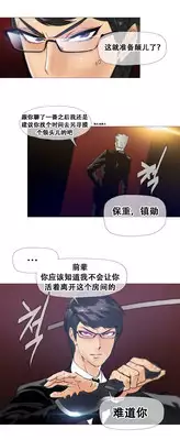 HouseHold Affairs 【卞赤鲤汉化】1~16话