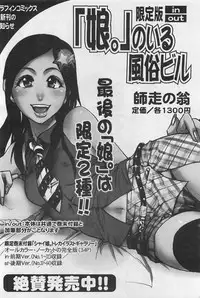 COMIC AUN 2009-01&02 Vol. 152