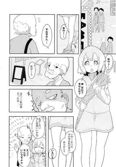 [Ushitoya (Itagaki Hiro)] Wasuremono (Touhou Project)