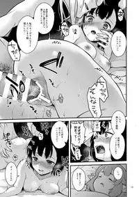 [Calm White (Mashiro Shirako)] Bokura no Nichijou (Sekaiju no Meikyuu 5) [Digital]