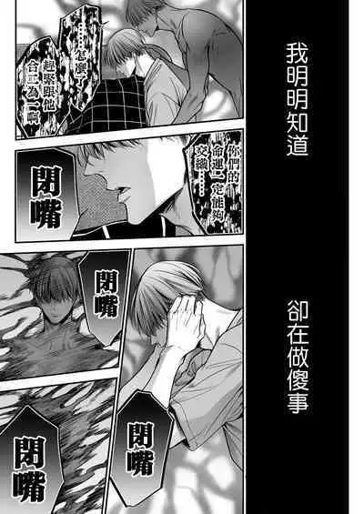 anta wa ore no omegadaro | 你是我的Omega吧 1-6