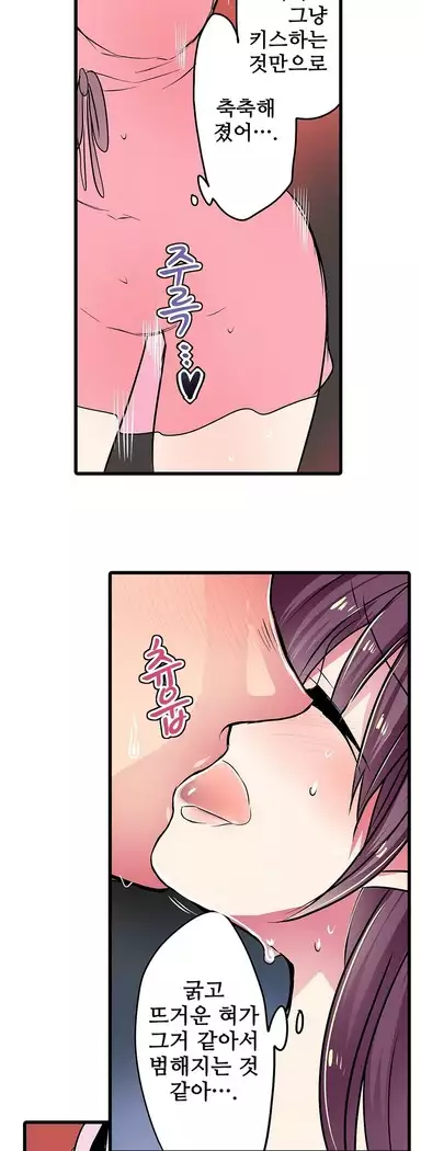 Shameful vending machine Ch.1-42