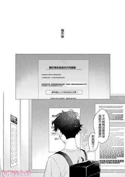 satoi kanojo uwate na ano ko ni kanawana i~tsu! !｜聪慧女友 赢不过爱情上位者的她！！