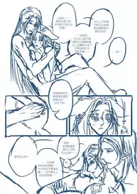 [清墨幽] 从奴隶到伴侣 [Chinese]