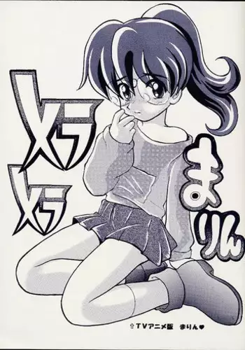 [Taishikan (TAKAMURA-TAISHI)] Meramera Marin (Brigadoon: Marin & Melan)