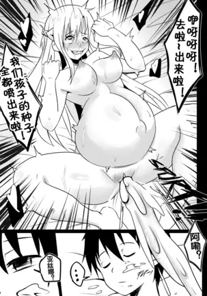 [Merkonig] B-Trayal 19-2 (Sword Art Online) [Chinese] [流木个人汉化]