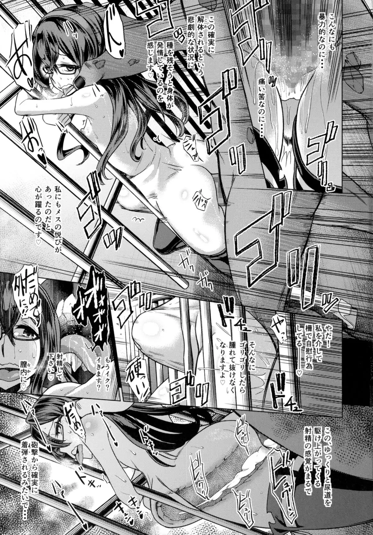 Sono mukuwarenu Ai no Tame ni Ooyodo ha Hikari o Motomeru.