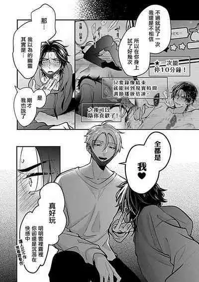 Konna S Kare ni Dakasetai BL | 渴望被抖s的他疼♂爱