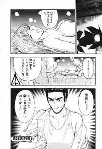 [Nagashima Chosuke] Sexual Harassment Man Vol.03