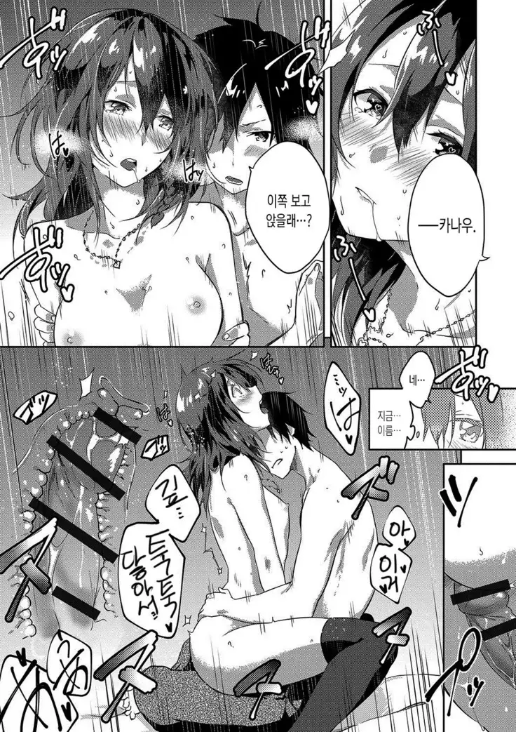 Junai Practice - The Practice Of Charming Love | 윤애 프랙티스