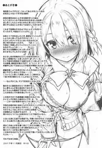 (C93) [Botugo (RYO)] Onee-chan wa Gitei to Nakayoku shitai.