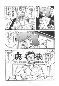 (C31) [MünchenGraph, TENT HOUSE (Various)] Chase the Dragon (Magical Emi)