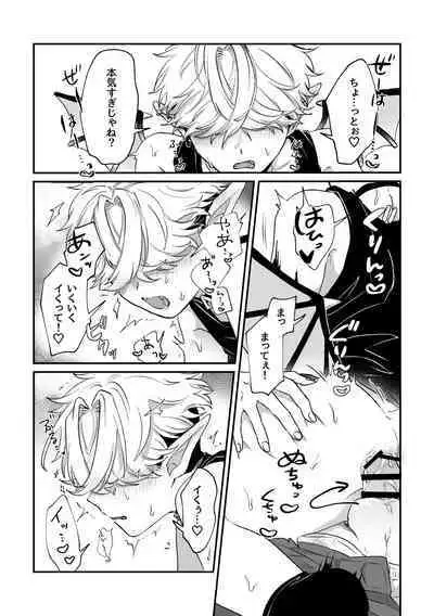 だってコレ えろ漫画なんだってば
