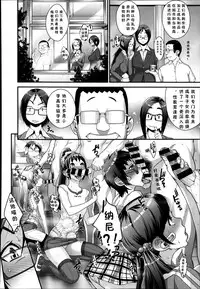 [Koyanagi Royal] Futamitsuki-chou Tanetsuke-mura Kenbunroku [Chinese] [有流星雨个人汉化]