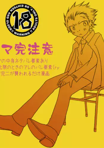 [Kyoujuukawa] Arisu de Kuma Kan de R18 Manga