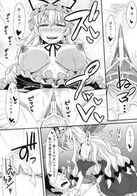 [angelphobia (Tomomimi Shimon)] Yasei no Chijo ga Arawareta! Soushuuhen (Touhou Project) [Digital]