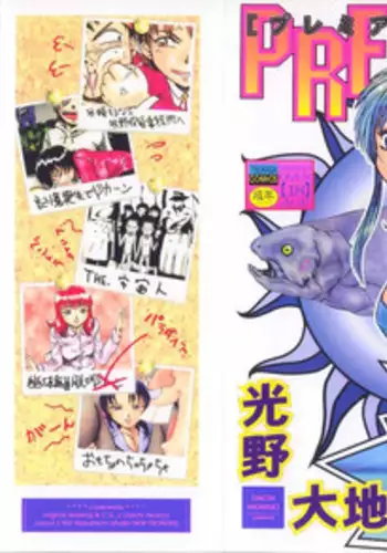 [Hikarino Daichi] Premium