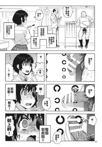 (C85) [666protect (Jingrock)] Fuuka to Himitsu no Shintai Sokutei (Yotsubato!) [Chinese] [被女高中生噴滿口腔的的滾燙尿液大叔組]