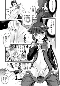 (C85) [Studio Tar (Kyouichirou)] Gouhou! Chimikko Assassin!! (Log Horizon)