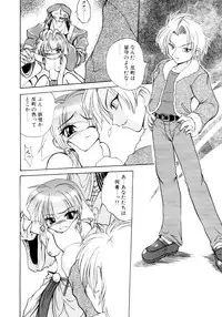 [Sayuki] Nanto Yokai !?