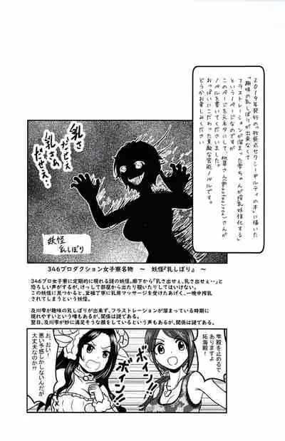 Shizuku Challenge! Takumin Hitsuji-san no Chichishibori! RX