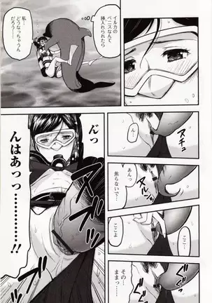 Kemono DIRECT 4 （MD komikkusu NEO）komikku - adaruto，20161027