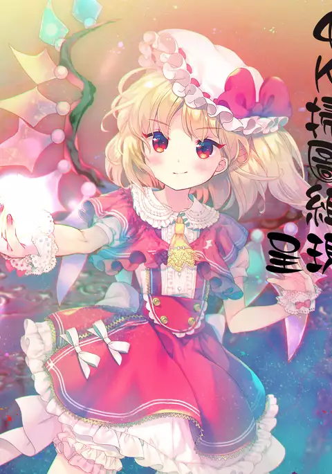 Zettai Haiboku♡ Oneesan