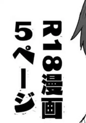 Oshioki Onemuri Kaga-san