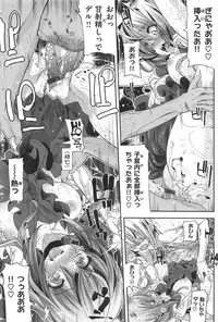 [Mochi] Shinazu no Himegimi