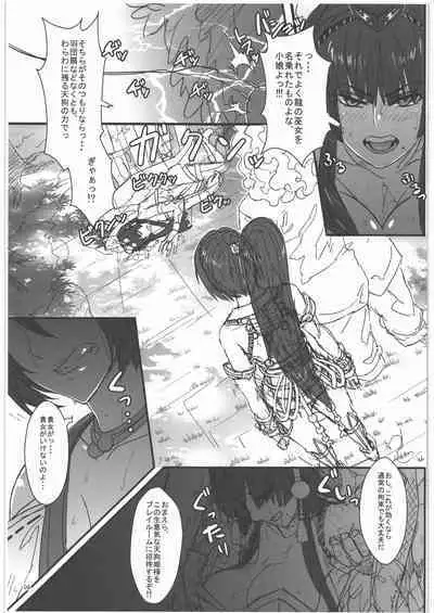 [NPウイルス蒸留所] TAGPLAY in 紅葉2／4