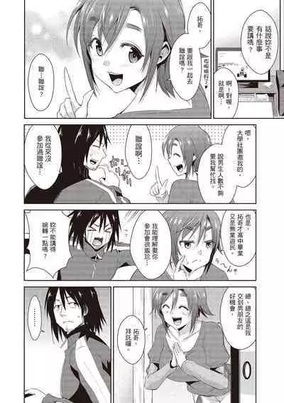 Tomodachix | 朋友間的淫事