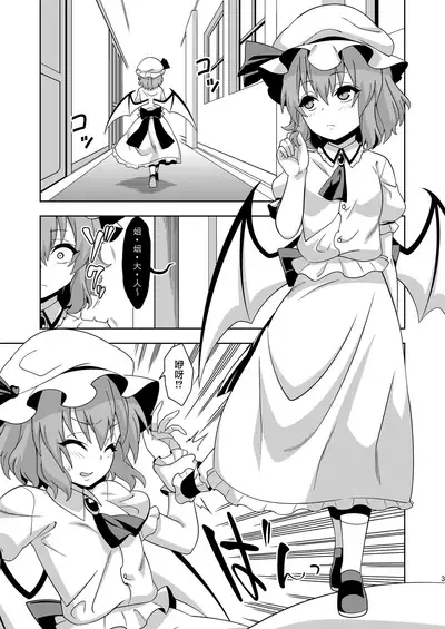 VAMPIRE SACRIFICE | 吸血鬼的活祭