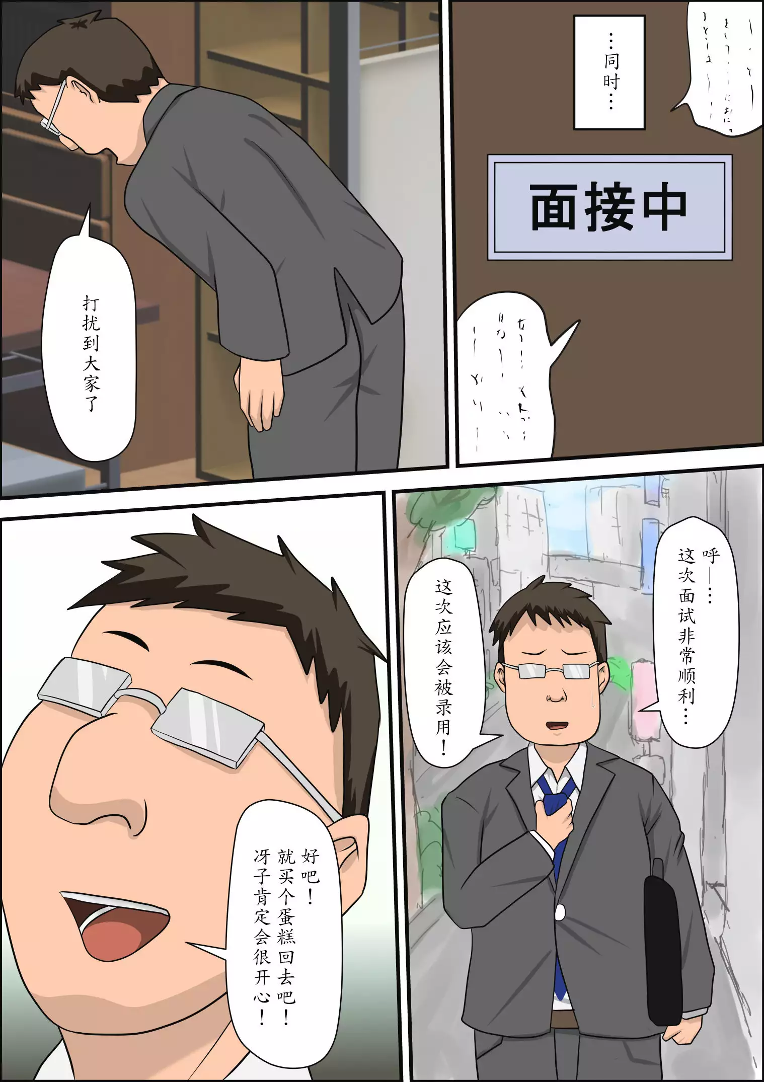 Musuko no Doukyuusei ni Makura Eigyou Monogatari