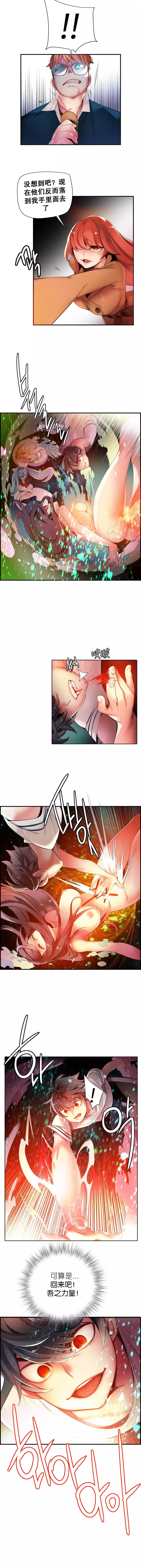 Lilith`s Cord | 莉莉丝的脐带 Ch.1-37