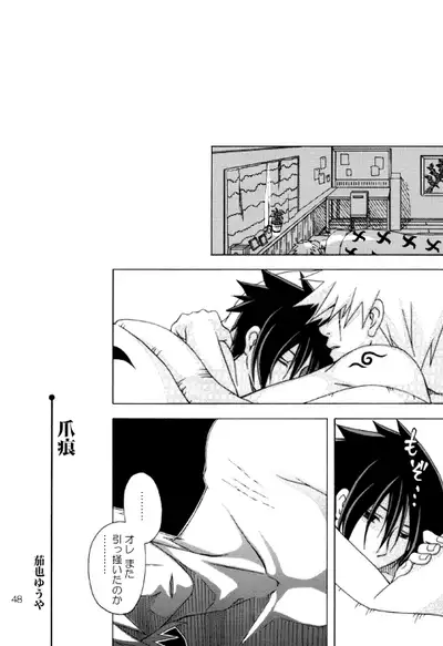 Semesuke!! Demo Uke.