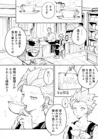 [TSUBO (bov)] Rental Kamyu-kun 1 day (Dragon Quest XI) [Digital]