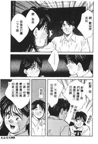 [Aizawa Sanae] Kagami no Naka no Alice 1 [Chinese]