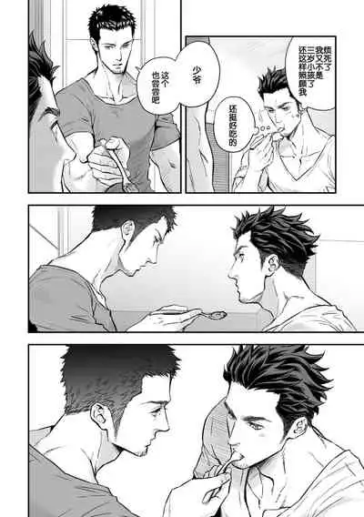 Jounetsu Shindo ZERO