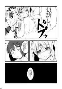 (C81) [Wriggle Souzeme Tomonokai (Various)] Wriggle Musou Kami TEN DESIRES (Touhou Project)