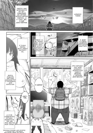 Sun to Witch - Ch.1-7