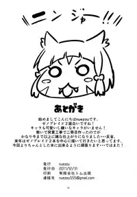 (C93) [UU-ZONE (nuezou)] Homurizebure (Xenoblade Chronicles 2) [Chinese] [脸肿汉化组]