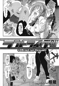 [Ryoh-zoh] Love to Like